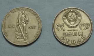 反法西斯70周年纪念币